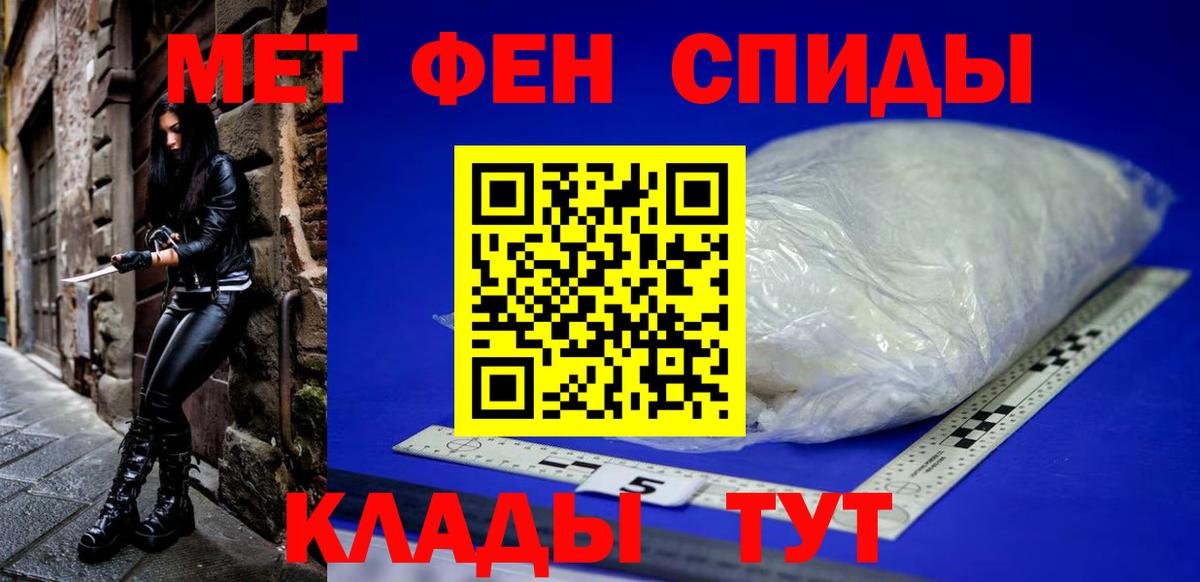 Амфетамин Розовый Волхов