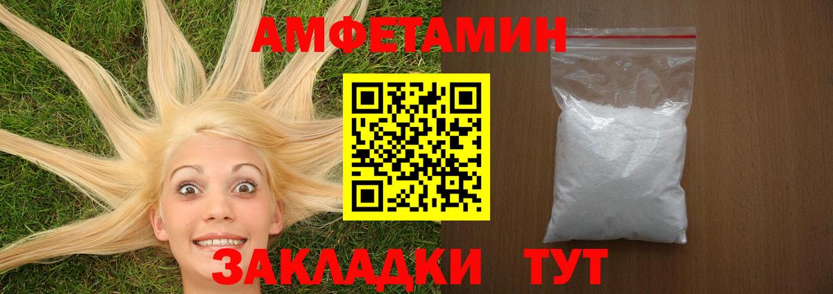 Амфетамин 98%  Amphetamine  Волхов  Вход с VPN 