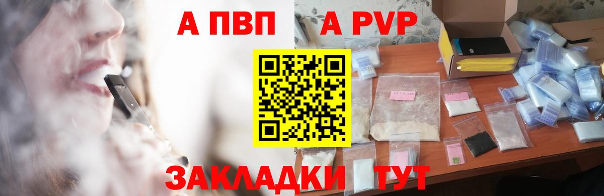 Волхов  Alfa_PVP СК  APVP СК  Вход с VPN  Alfa_PVP мука 