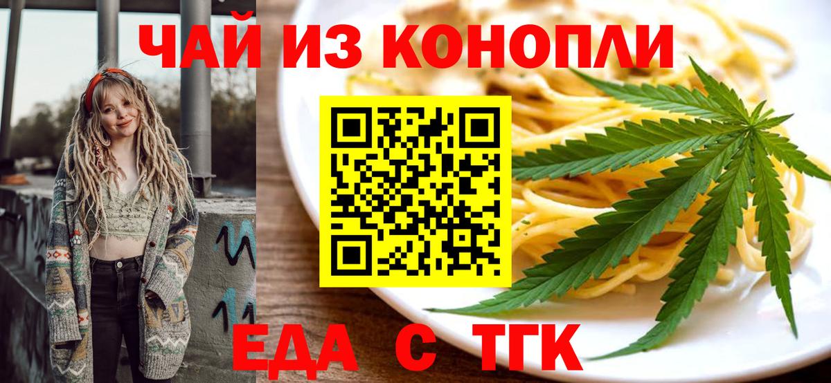 Волхов  Еда ТГК марихуана  Вход с VPN 