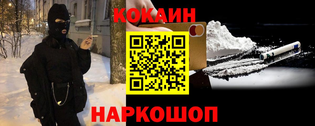 Cocaine 97% Волхов