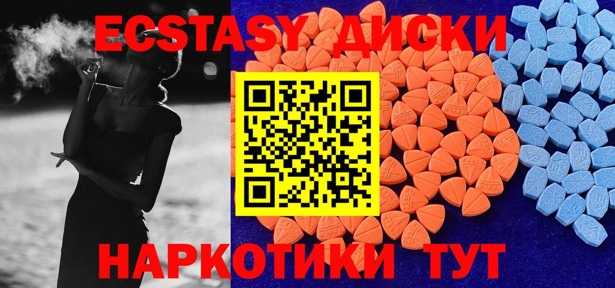 ЭКСТАЗИ круглые  Вход с VPN  blacksprut   дарк нет наркотические препараты  Волхов 