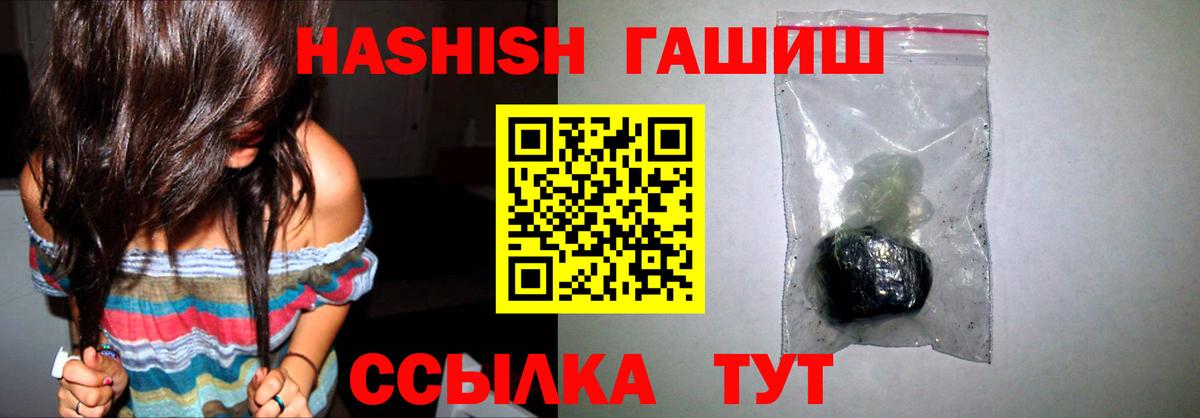 ГАШИШ гашик Волхов