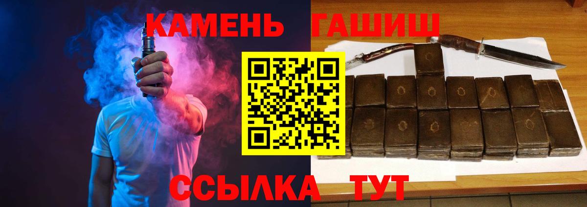 ГАШ Cannabis  Вход с VPN  Волхов 
