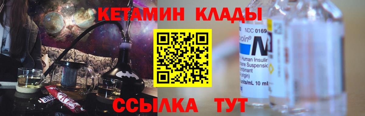КЕТАМИН VHQ Волхов