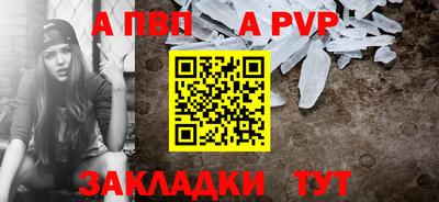 ALPHA-PVP Нягань