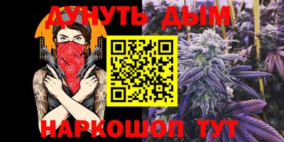 марихуана Обь