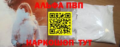 ALPHA-PVP Нягань