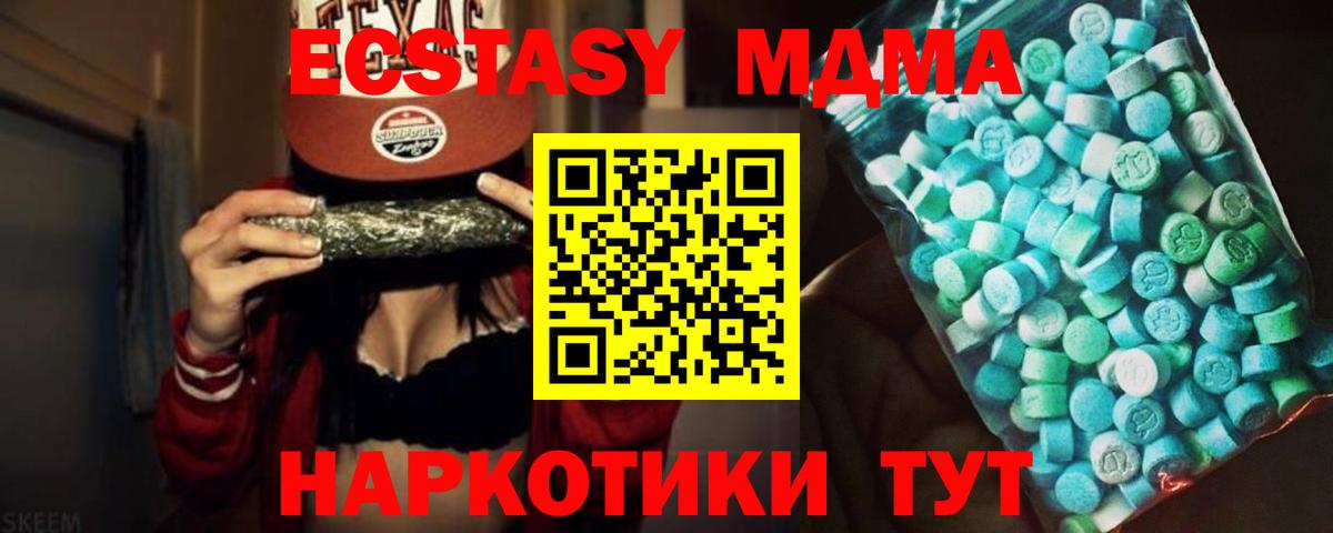 МДМА Molly Волхов