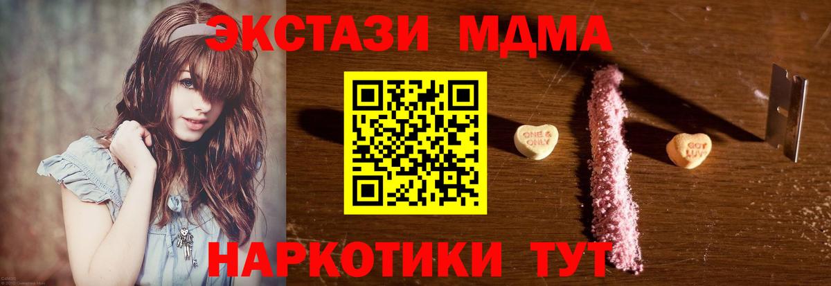 MDMA кристаллы  МДМА VHQ  Вход с VPN  Волхов 