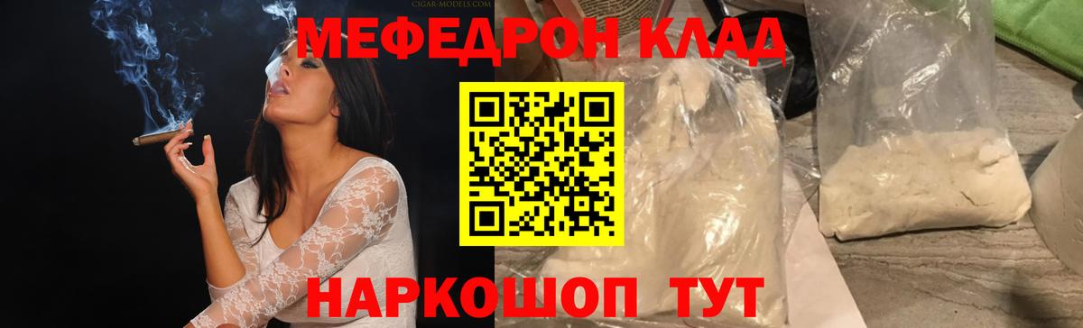 МЕФ Волхов