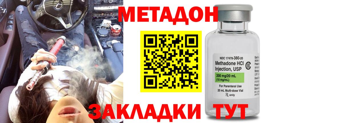 hydra зеркало  МЕТАДОН кристалл  Вход с VPN  Волхов  МЕТАДОН methadone 