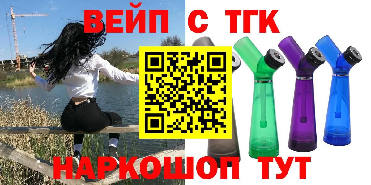 ТГК THC oil  Вход с VPN  где купить наркоту  Волхов 