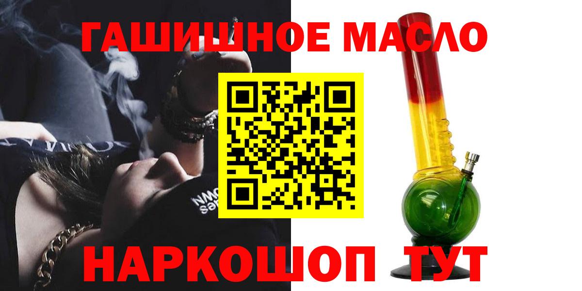 ТГК гашишное масло Волхов